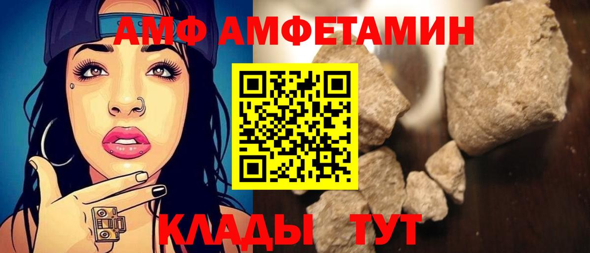 Ковров  АМФЕТАМИН VHQ  Вход с VPN 