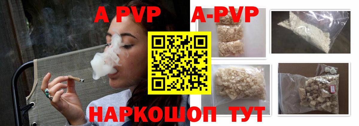 Альфа ПВП крисы CK Ковров