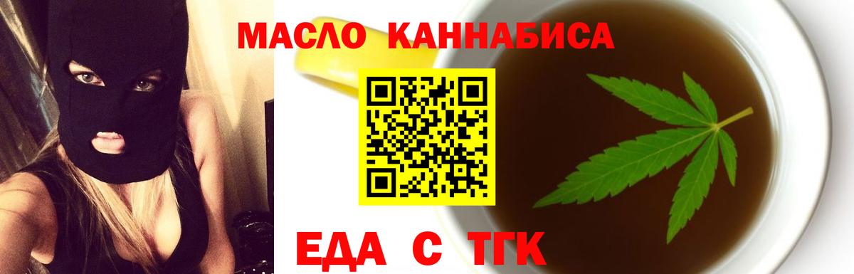 Cannafood конопля  Вход с VPN  Ковров 