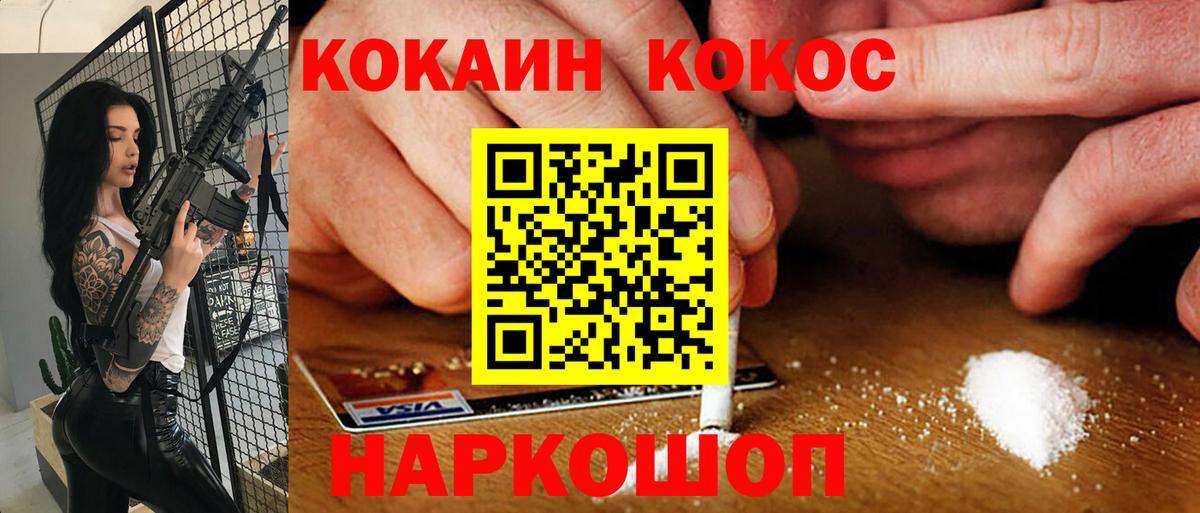 COCAIN  COCAIN Columbia  Вход с VPN  Cocaine 99%  Ковров 