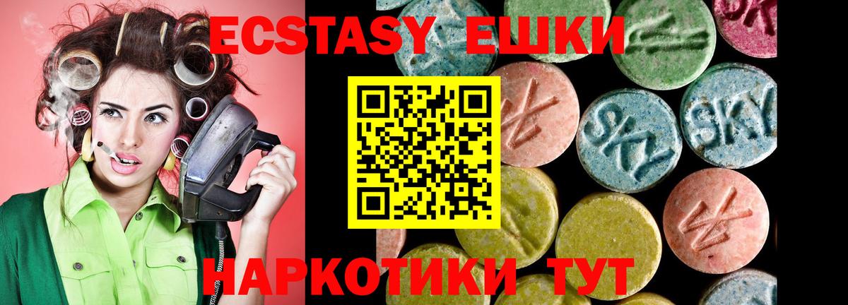 Экстази  Вход с VPN  Ковров  Экстази DUBAI  Ecstasy 99% 