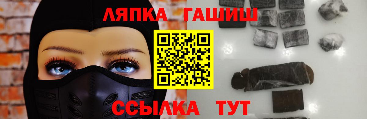 ГАШ  ГАШ hashish  Вход с VPN  ГАШИШ Изолятор  Ковров 