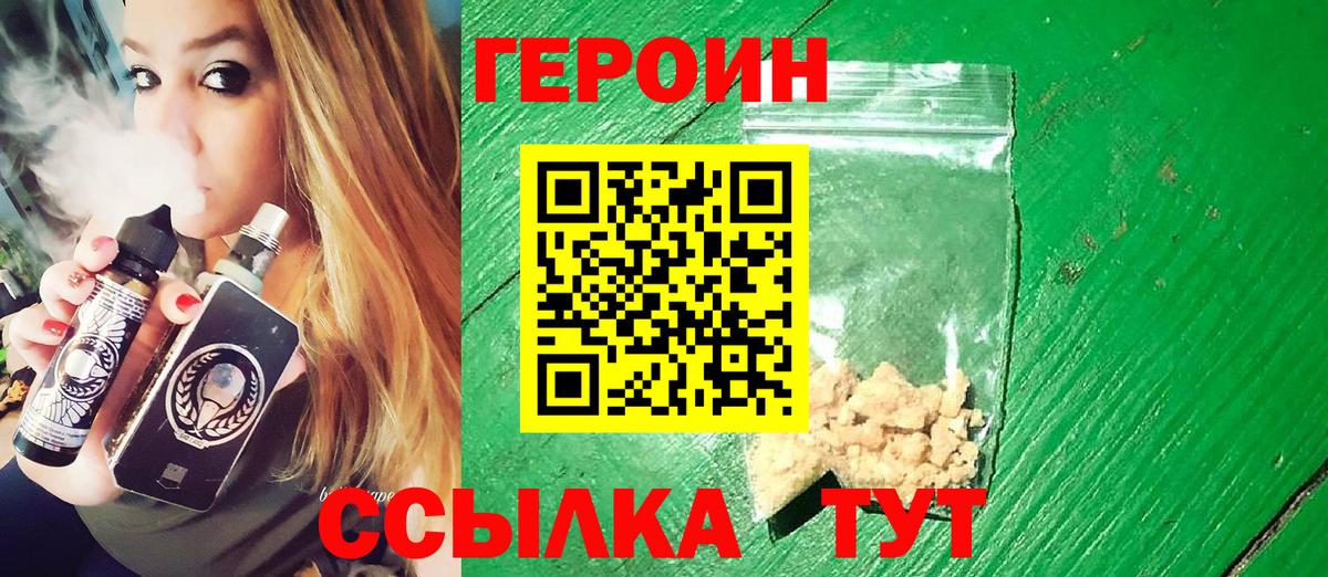 Героин гречка  Вход с VPN  Ковров 