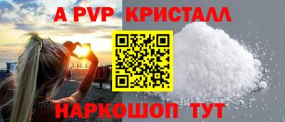 кристаллы Беслан