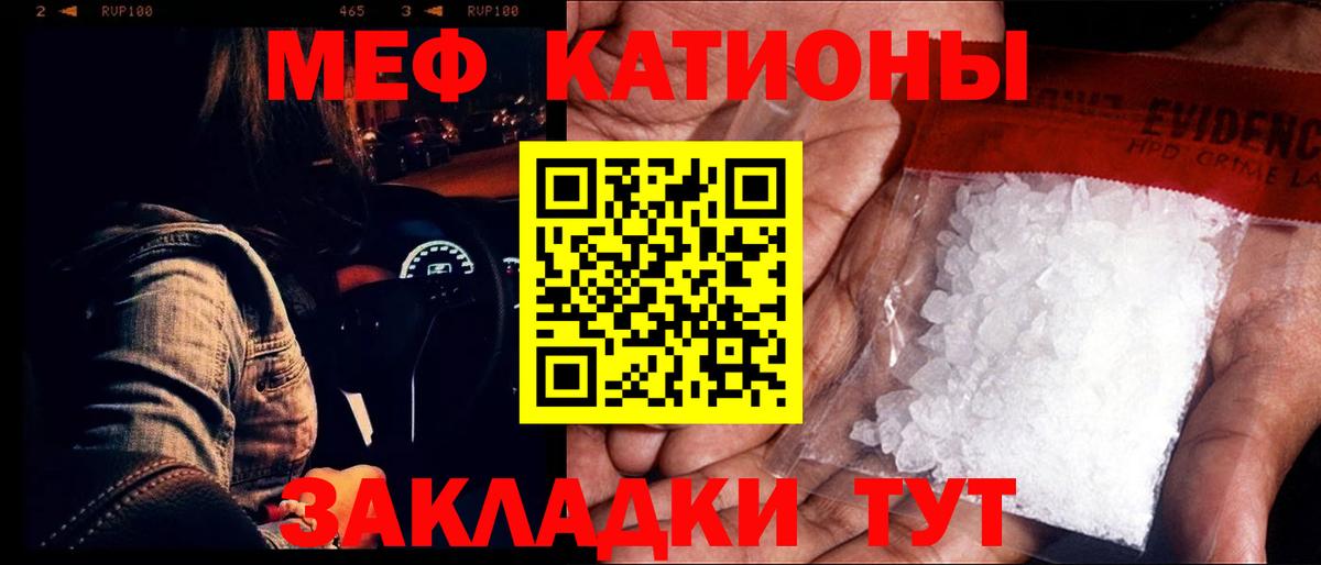 Мефедрон кристаллы  МЯУ-МЯУ кристаллы  Ковров  Мефедрон  Вход с VPN  МЕФ 