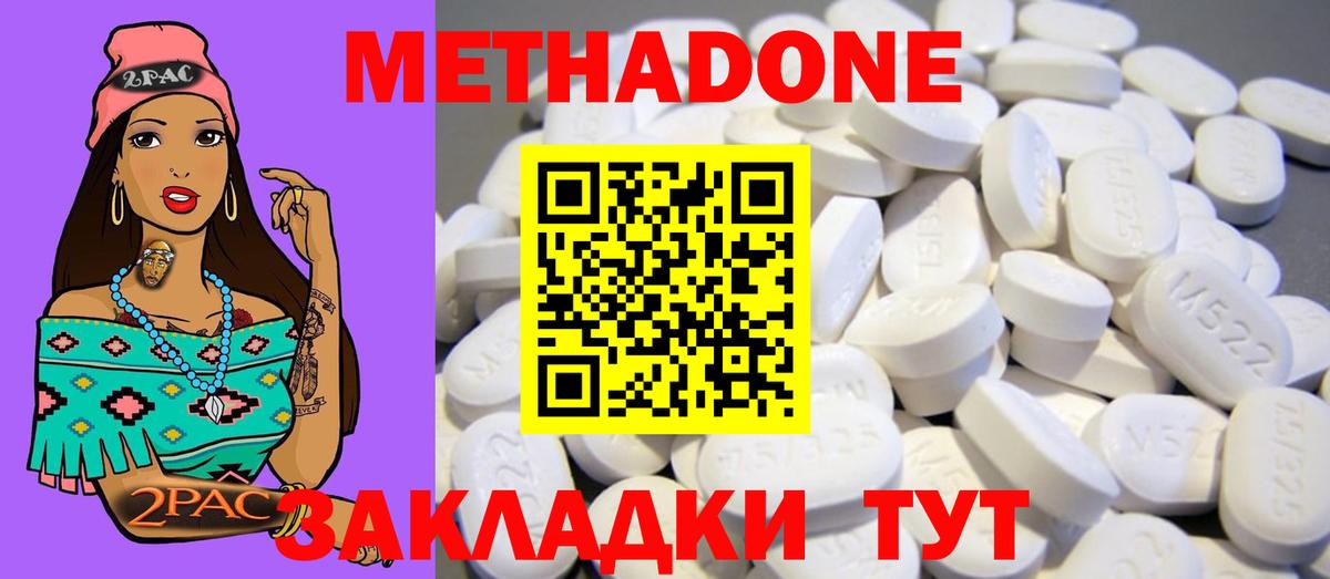 Ковров  Метадон белоснежный  Вход с VPN  Метадон methadone 