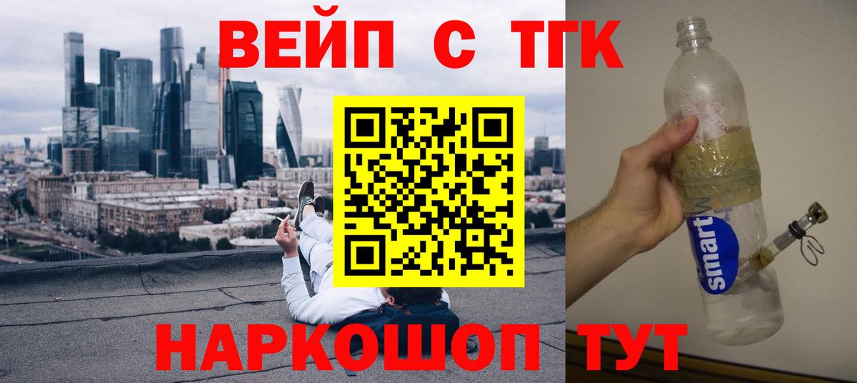 Дистиллят ТГК концентрат Ковров