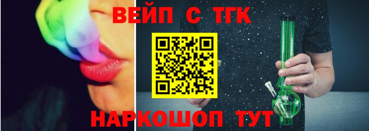 Дистиллят ТГК жижа  ТГК Wax  Вход с VPN  Ковров 